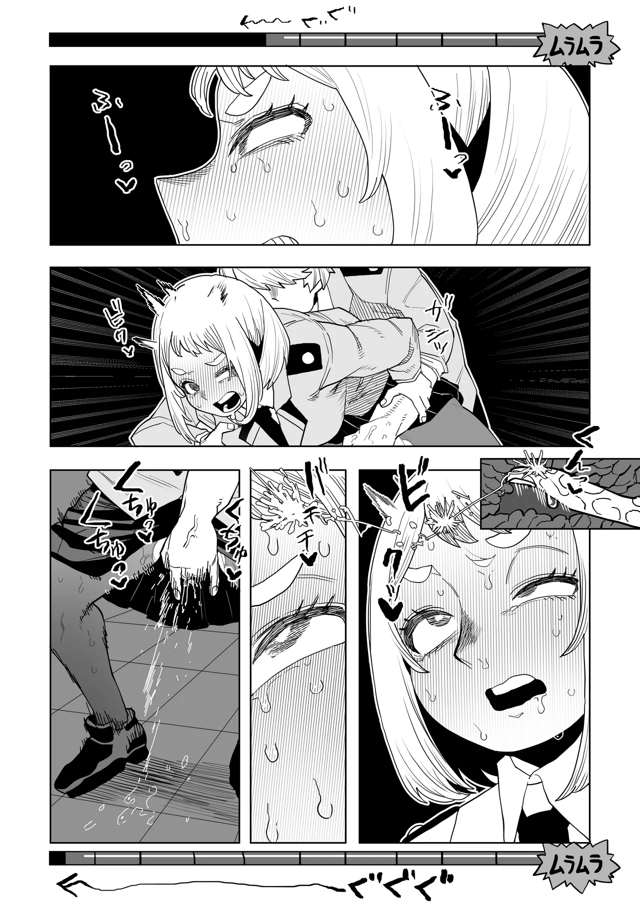 [おえかきかき] 貞操逆転物 IF 麗日お茶子の場合 (僕のヒーローアカデミア) Page.19