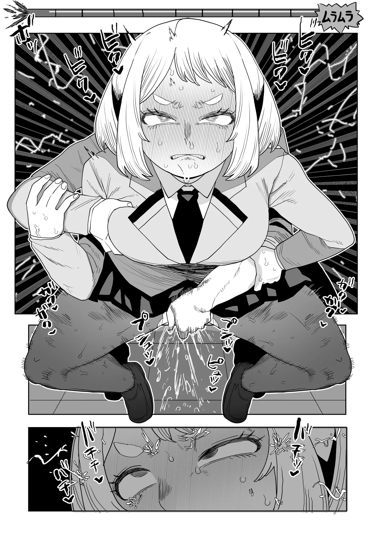 [おえかきかき] 貞操逆転物 IF 麗日お茶子の場合 (僕のヒーローアカデミア) Page.20