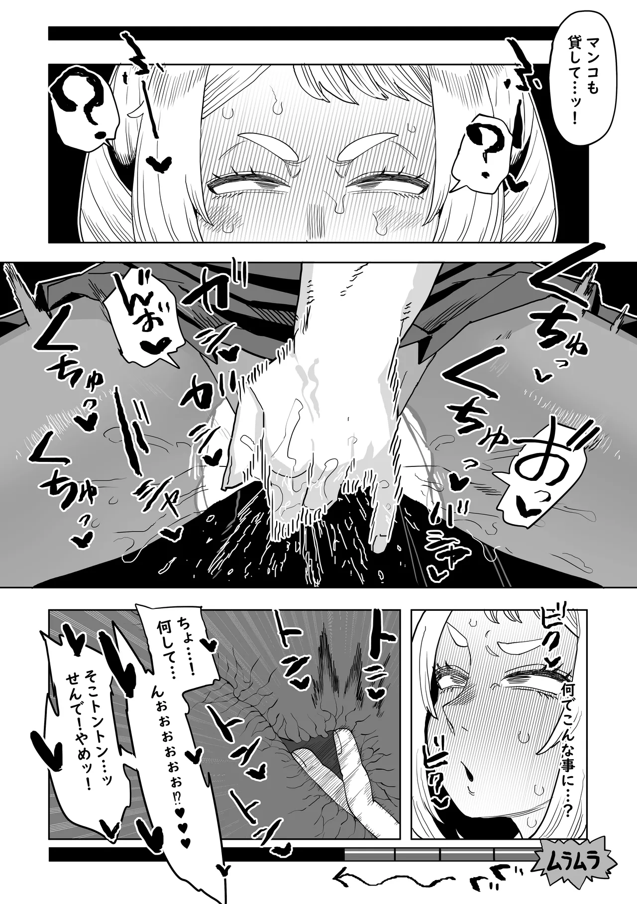 [おえかきかき] 貞操逆転物 IF 麗日お茶子の場合 (僕のヒーローアカデミア) Page.4