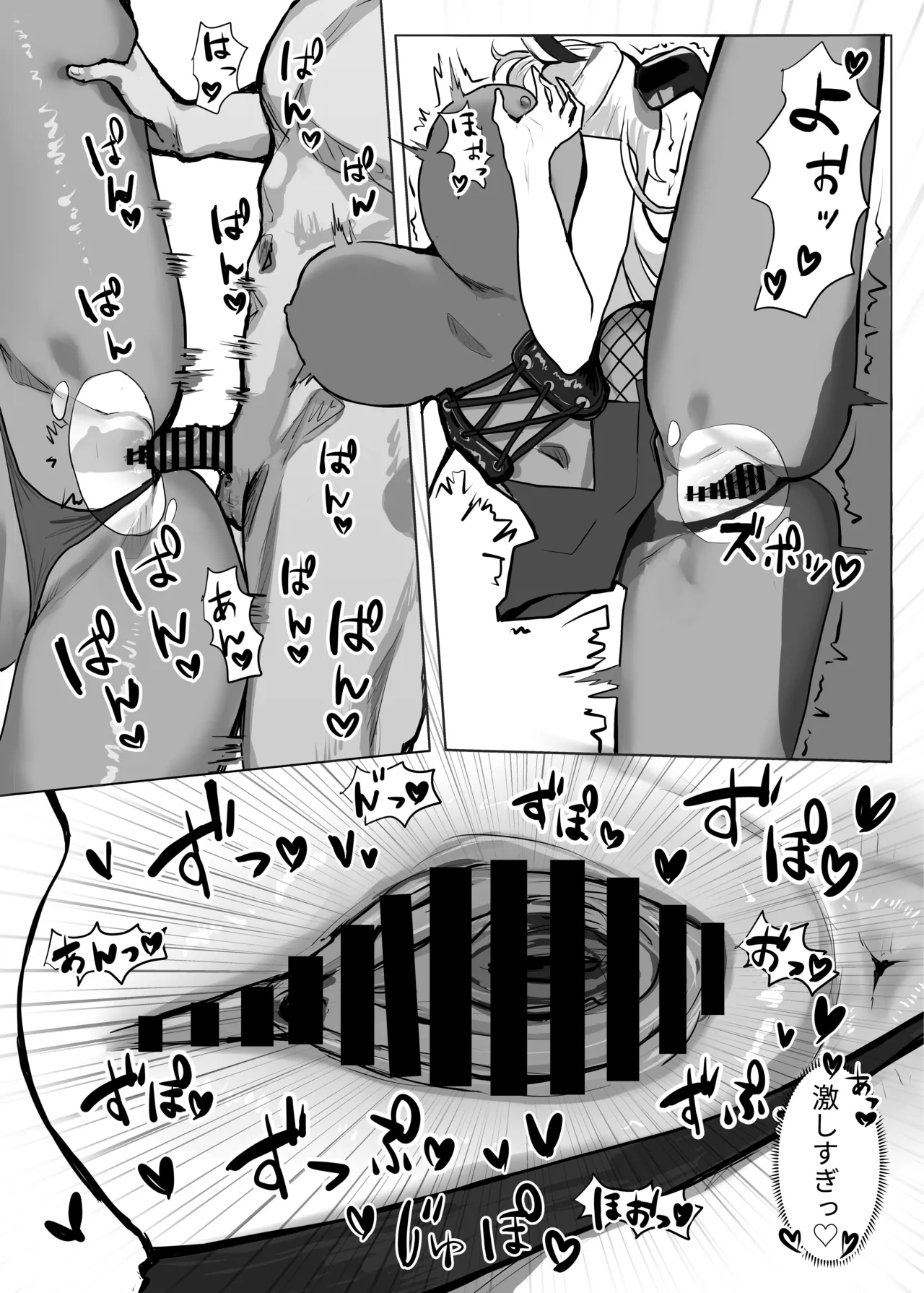 [ハラディ堂 (ハラディ)] ちょろくてカワイイ!? (アズールレーン) [DL版] Page.11