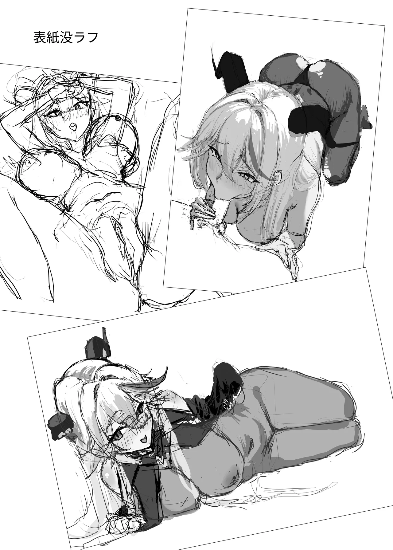 [ハラディ堂 (ハラディ)] ちょろくてカワイイ!? (アズールレーン) [DL版] Page.29