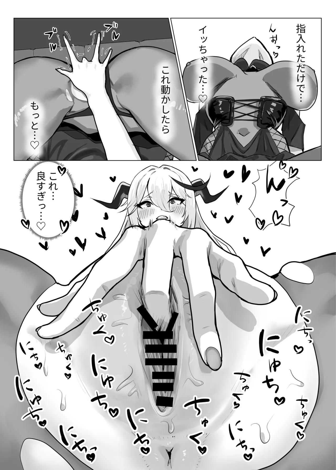 [ハラディ堂 (ハラディ)] ちょろくてカワイイ!? (アズールレーン) [DL版] Page.6