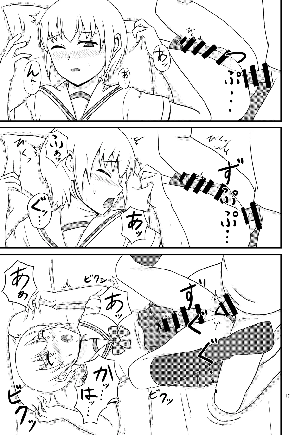 [Scarlet Star (八代秋)] 女装した親友が可愛過ぎたのでエッチした話 Page.17