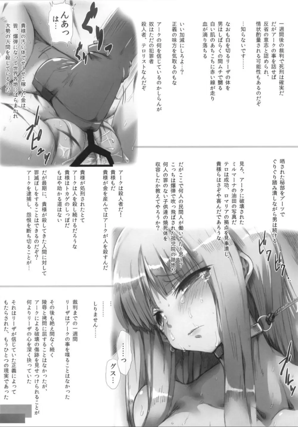 [GREAT芥 (tokyo)] ホルンの魔女つかまえた (メロンブックス デジタルver) (アークザラッド) Page.10