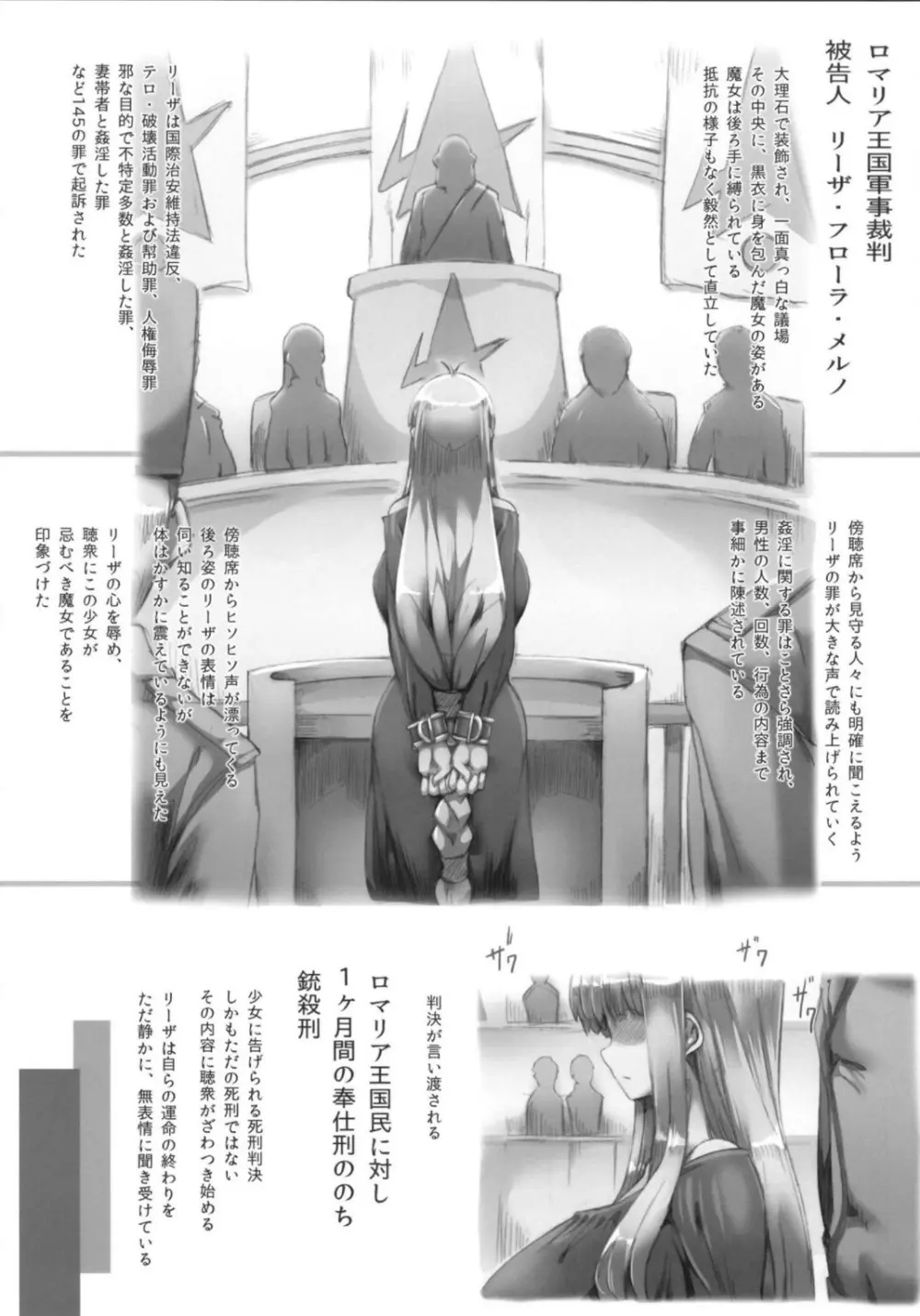 [GREAT芥 (tokyo)] ホルンの魔女つかまえた (メロンブックス デジタルver) (アークザラッド) Page.11