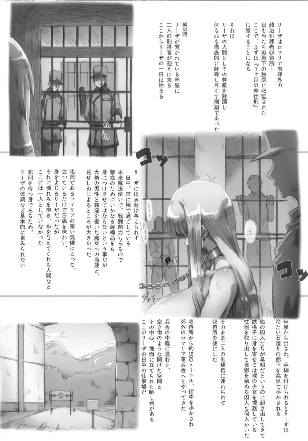 [GREAT芥 (tokyo)] ホルンの魔女つかまえた (メロンブックス デジタルver) (アークザラッド) Page.13