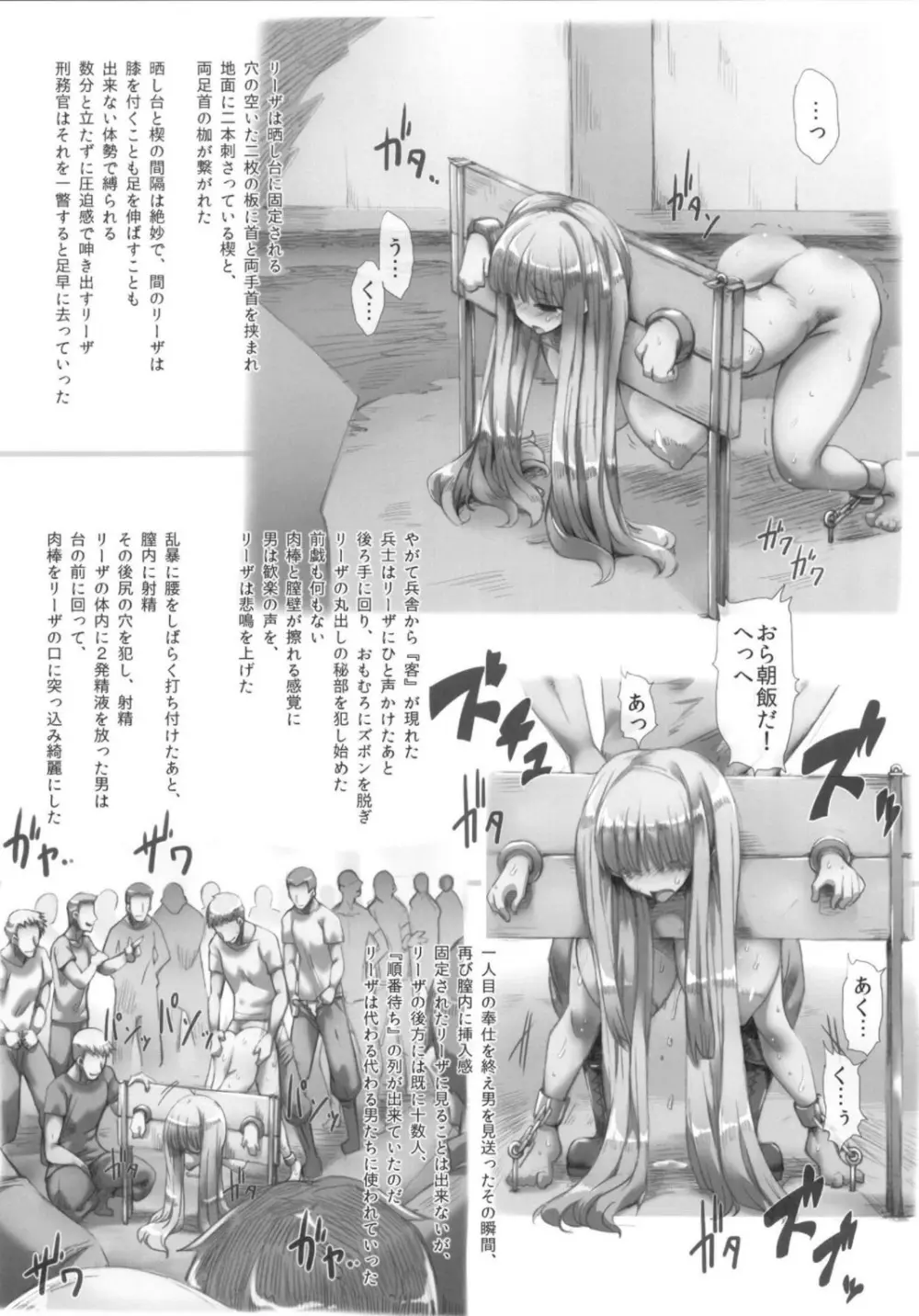 [GREAT芥 (tokyo)] ホルンの魔女つかまえた (メロンブックス デジタルver) (アークザラッド) Page.14