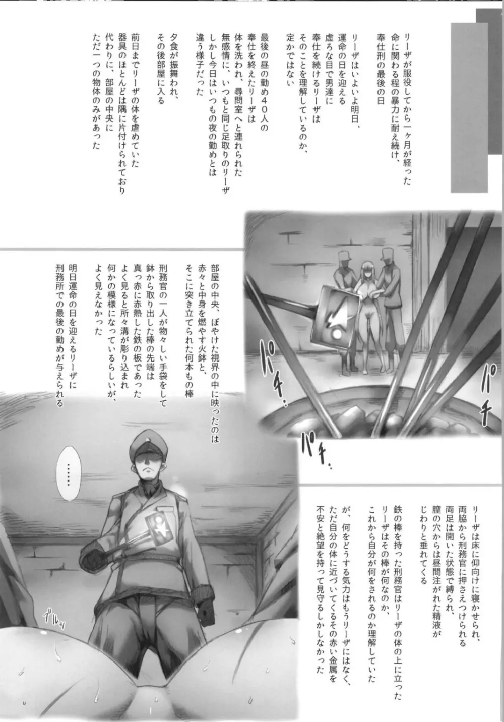 [GREAT芥 (tokyo)] ホルンの魔女つかまえた (メロンブックス デジタルver) (アークザラッド) Page.23