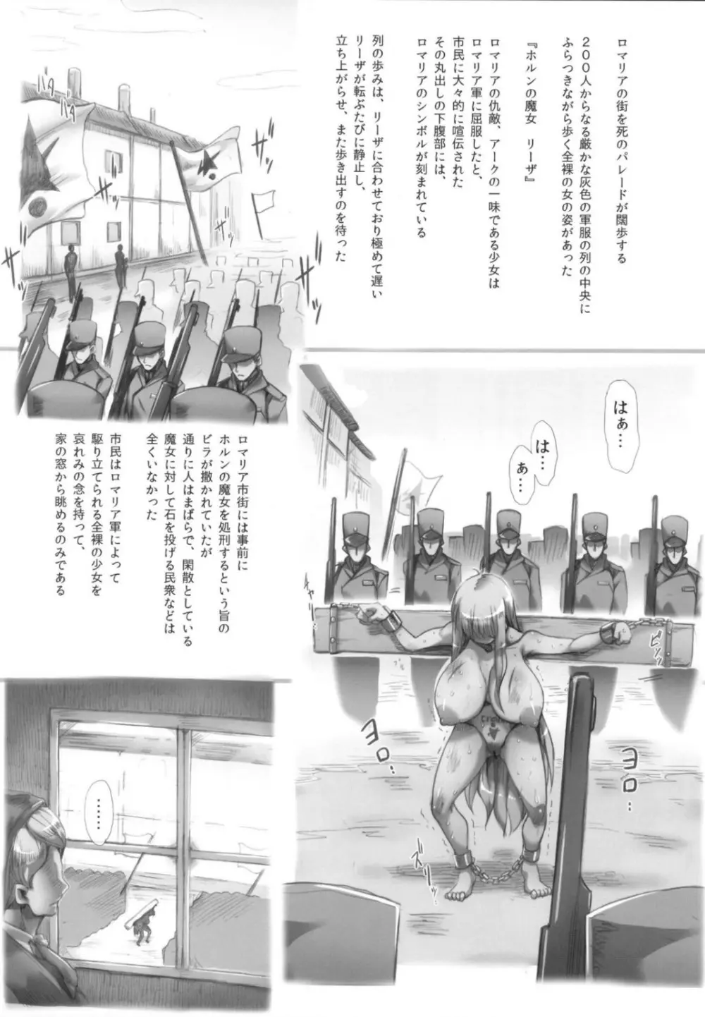 [GREAT芥 (tokyo)] ホルンの魔女つかまえた (メロンブックス デジタルver) (アークザラッド) Page.28