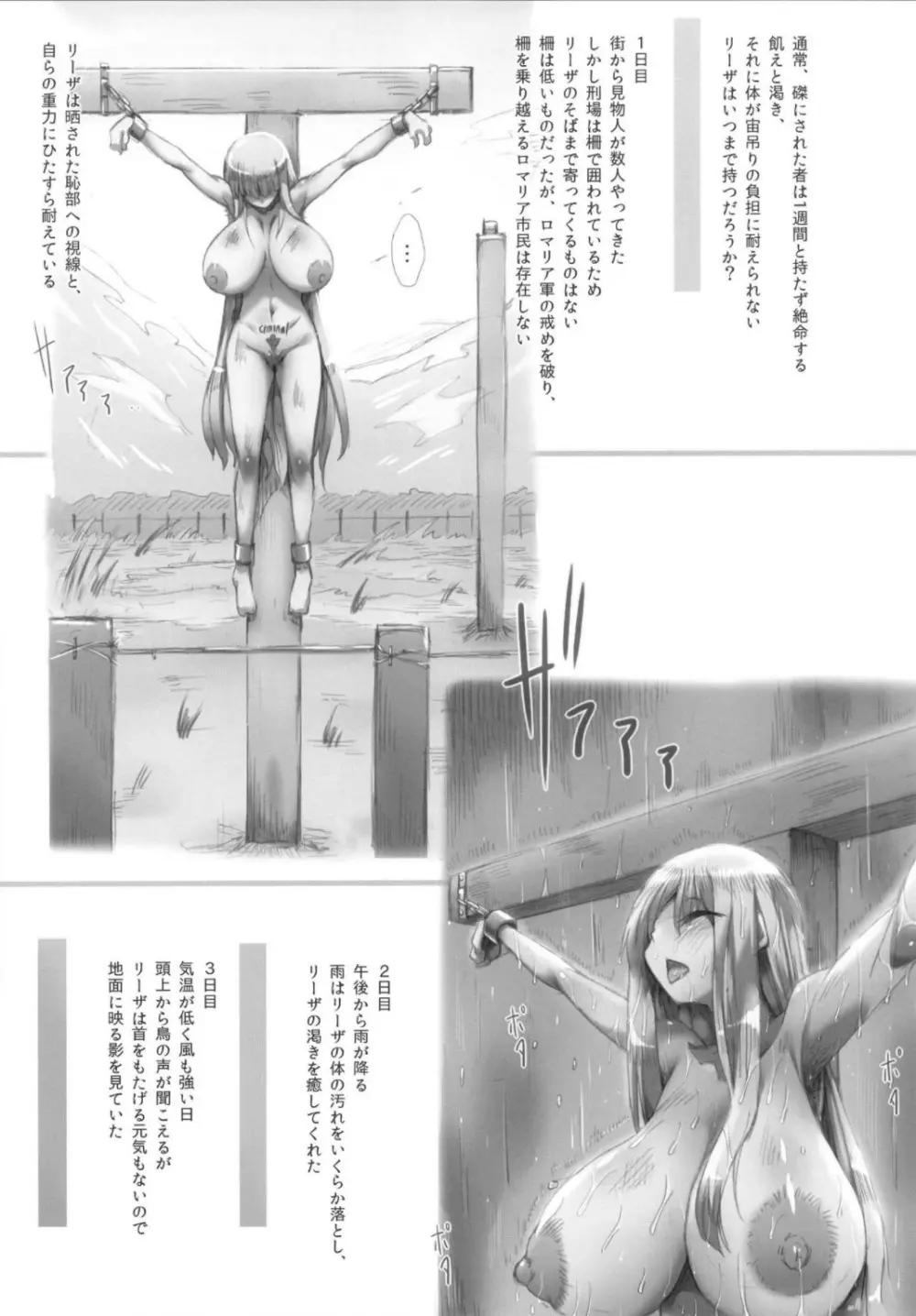 [GREAT芥 (tokyo)] ホルンの魔女つかまえた (メロンブックス デジタルver) (アークザラッド) Page.30