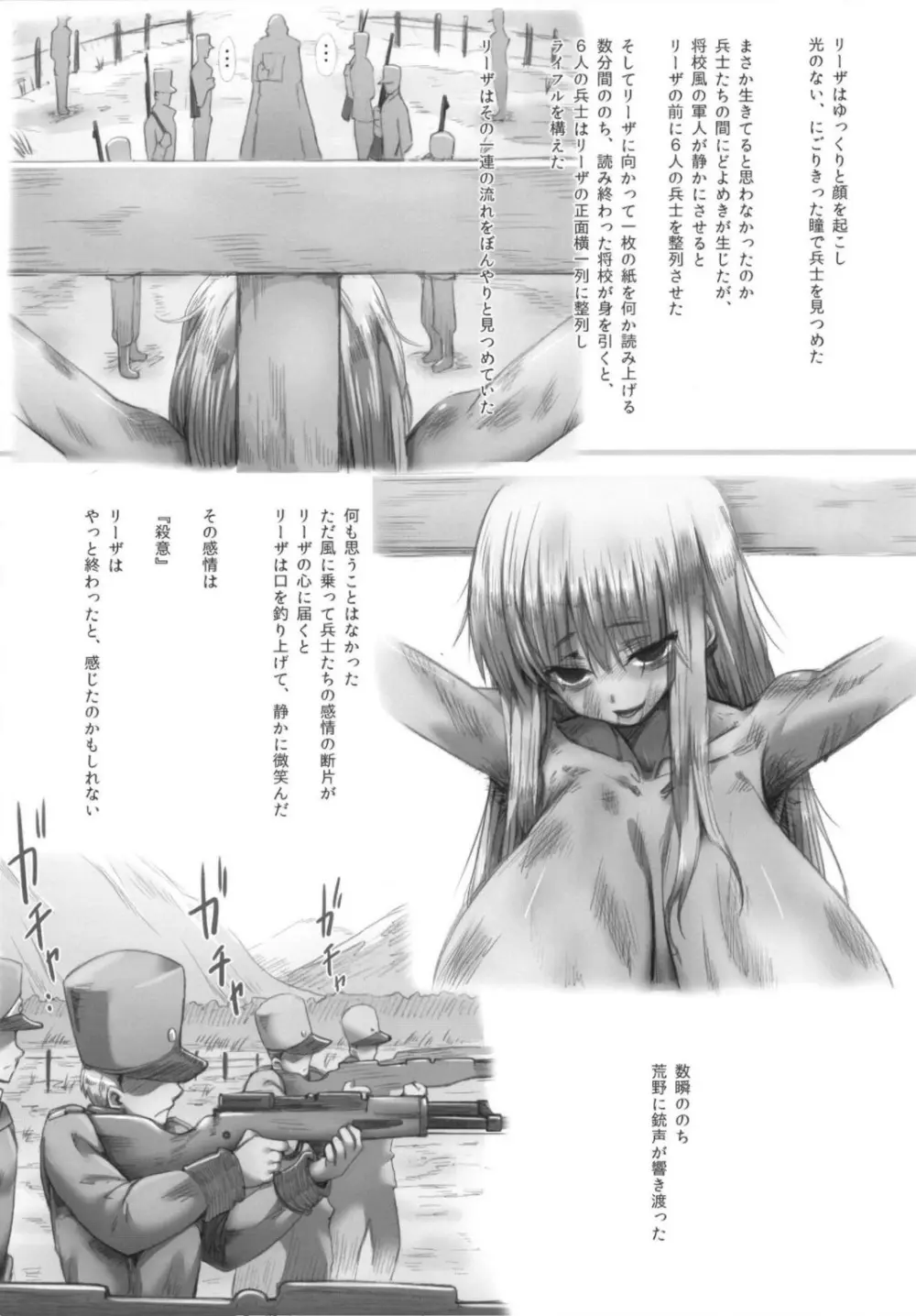 [GREAT芥 (tokyo)] ホルンの魔女つかまえた (メロンブックス デジタルver) (アークザラッド) Page.32