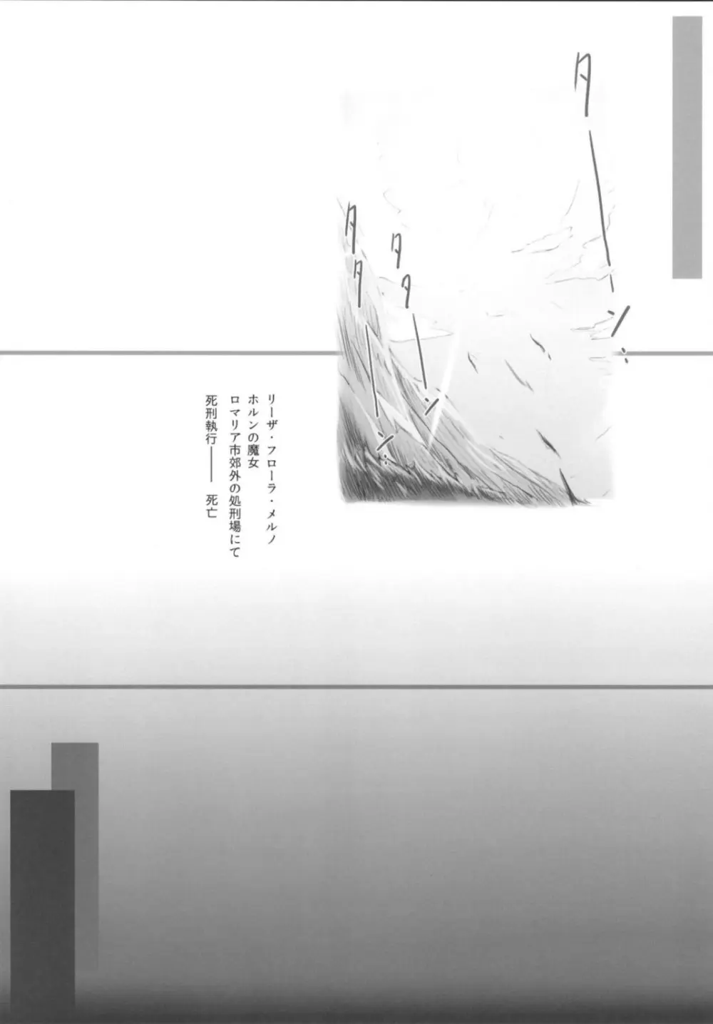 [GREAT芥 (tokyo)] ホルンの魔女つかまえた (メロンブックス デジタルver) (アークザラッド) Page.33