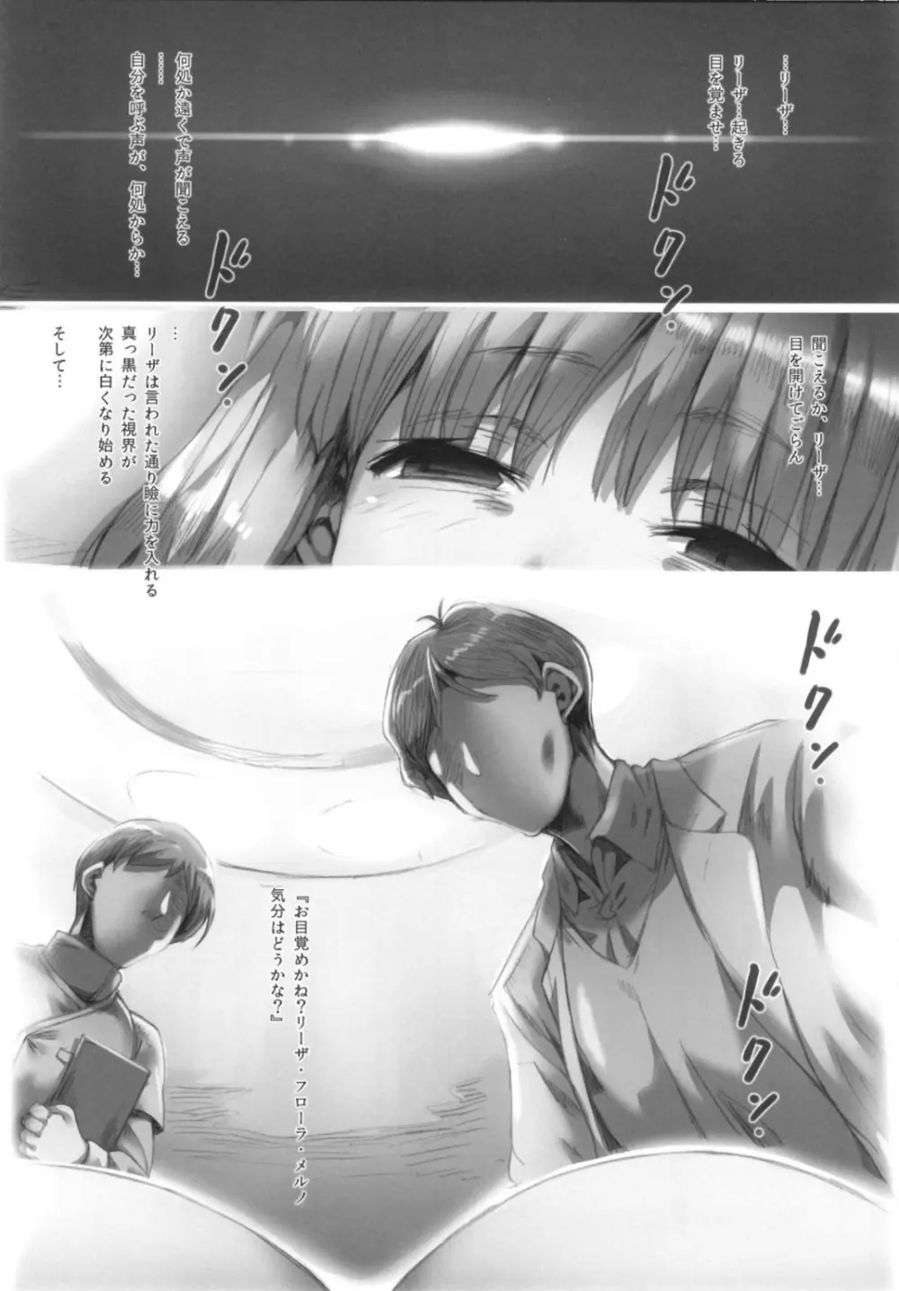 [GREAT芥 (tokyo)] ホルンの魔女つかまえた (メロンブックス デジタルver) (アークザラッド) Page.35