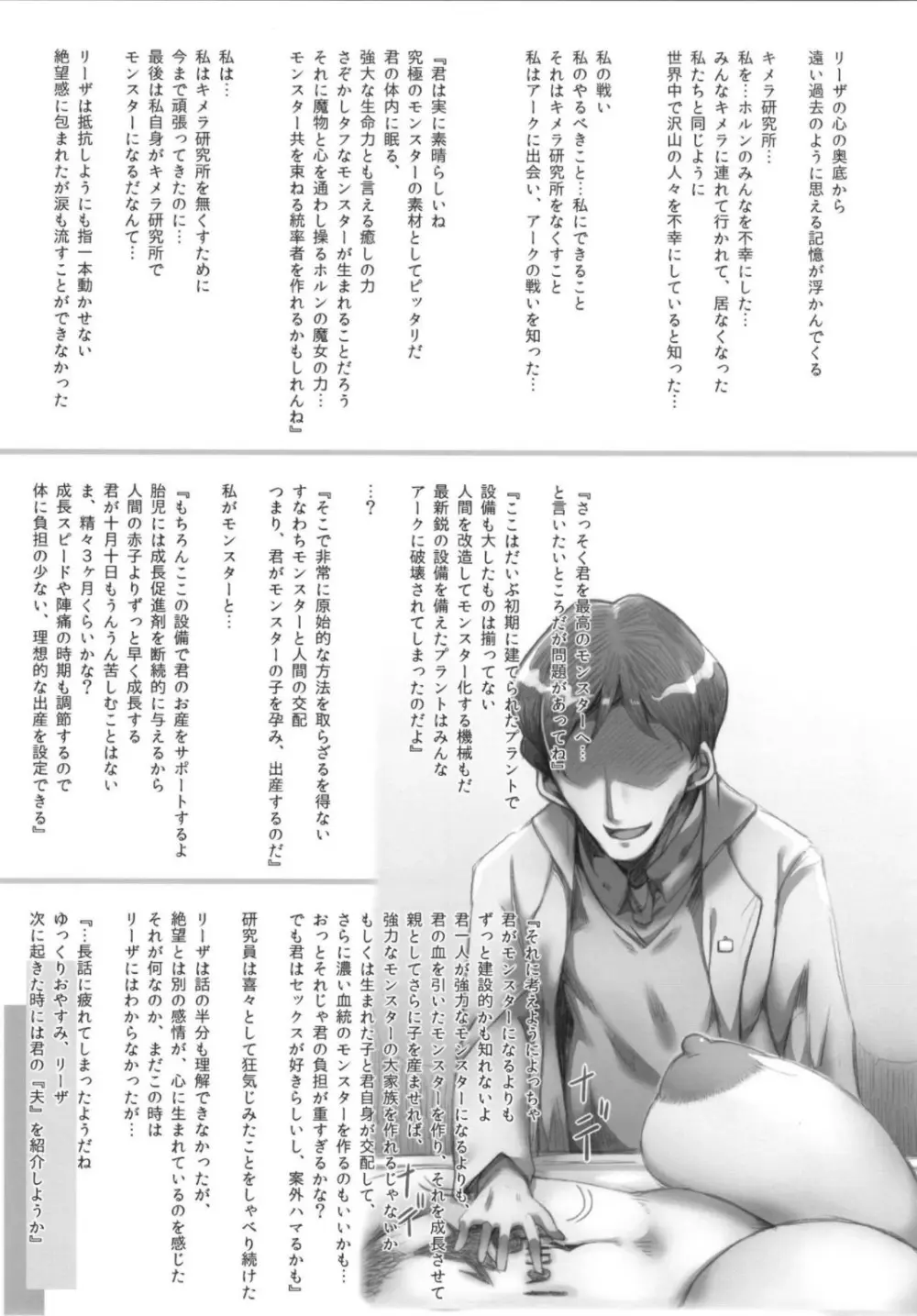 [GREAT芥 (tokyo)] ホルンの魔女つかまえた (メロンブックス デジタルver) (アークザラッド) Page.37