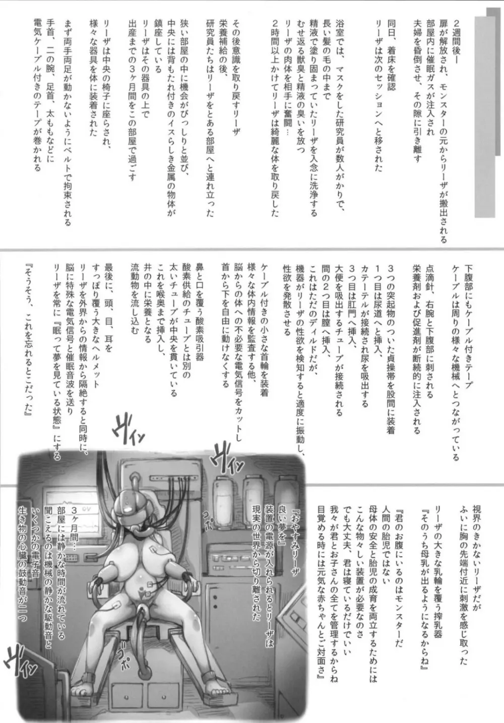 [GREAT芥 (tokyo)] ホルンの魔女つかまえた (メロンブックス デジタルver) (アークザラッド) Page.50