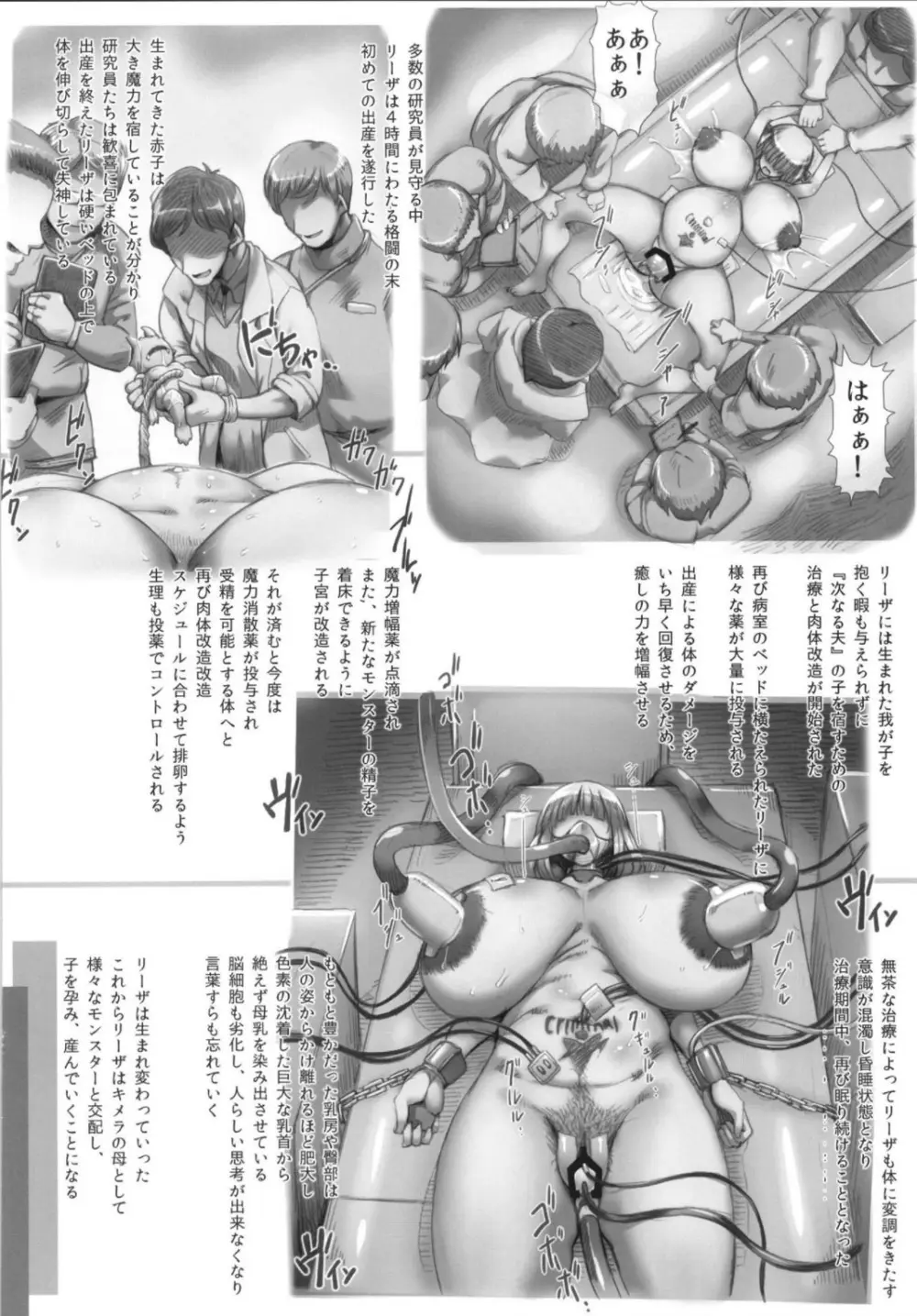 [GREAT芥 (tokyo)] ホルンの魔女つかまえた (メロンブックス デジタルver) (アークザラッド) Page.52