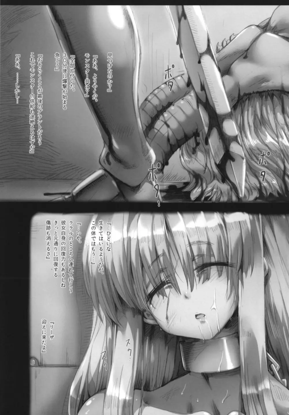 [GREAT芥 (tokyo)] ホルンの魔女つかまえた (メロンブックス デジタルver) (アークザラッド) Page.57