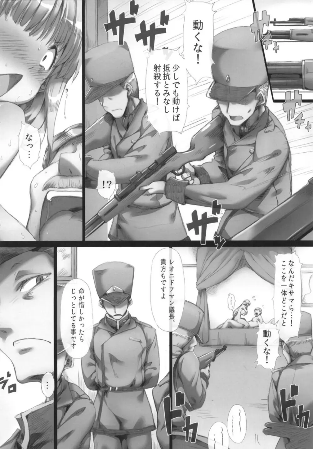 [GREAT芥 (tokyo)] ホルンの魔女つかまえた (メロンブックス デジタルver) (アークザラッド) Page.6