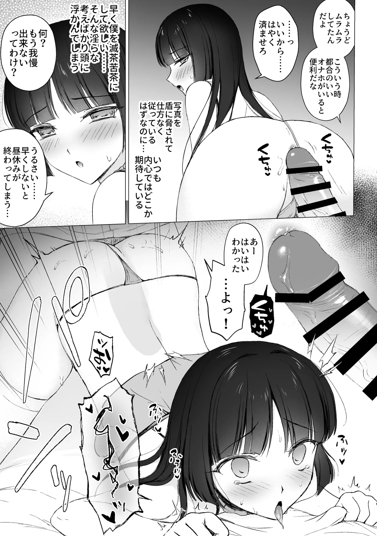 [はごろもどっとねっと (はごろもねっと)] 言いなり♡マジメ委員長 Page.10