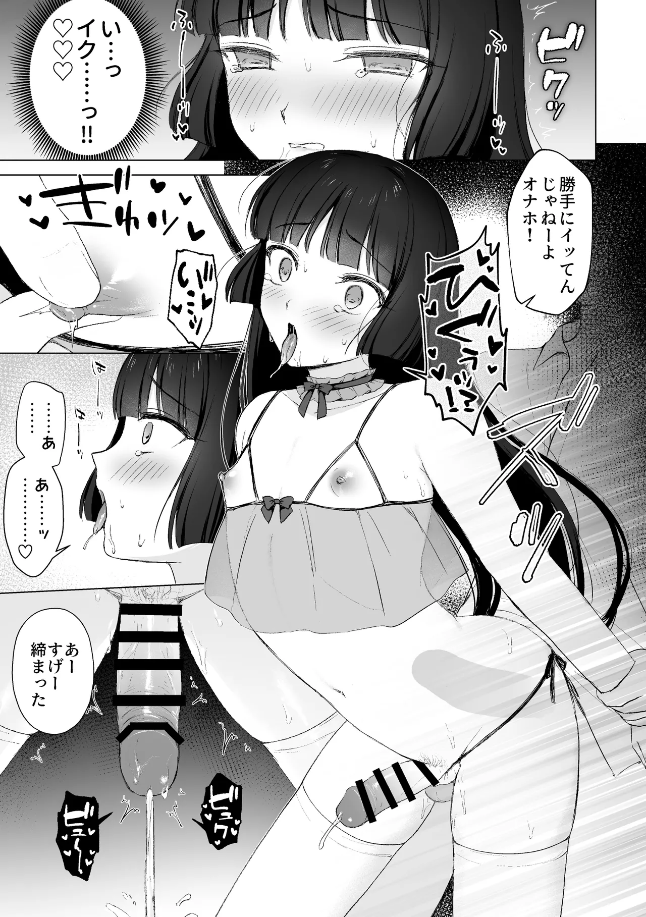 [はごろもどっとねっと (はごろもねっと)] 言いなり♡マジメ委員長 Page.12