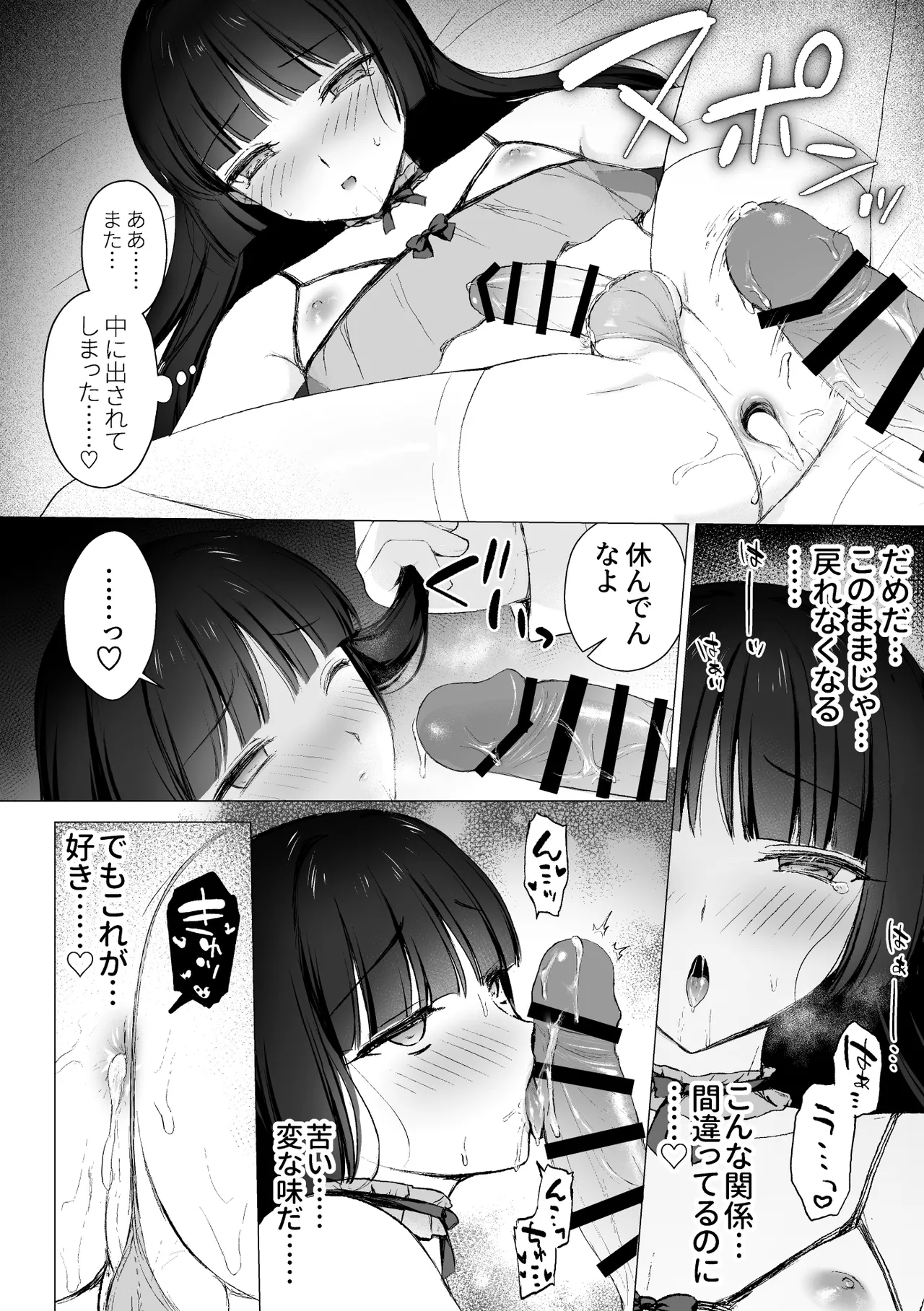 [はごろもどっとねっと (はごろもねっと)] 言いなり♡マジメ委員長 Page.13