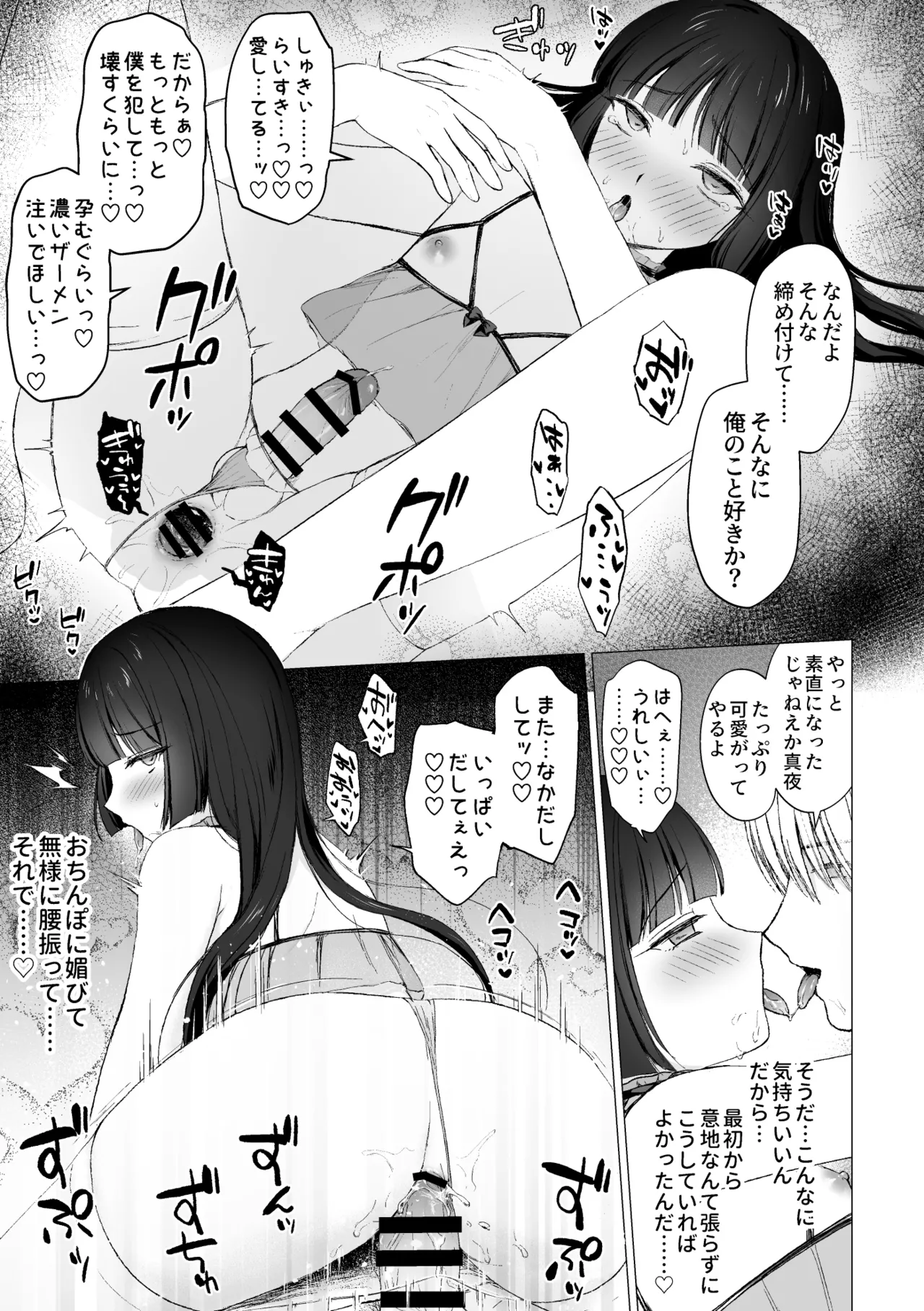 [はごろもどっとねっと (はごろもねっと)] 言いなり♡マジメ委員長 Page.16