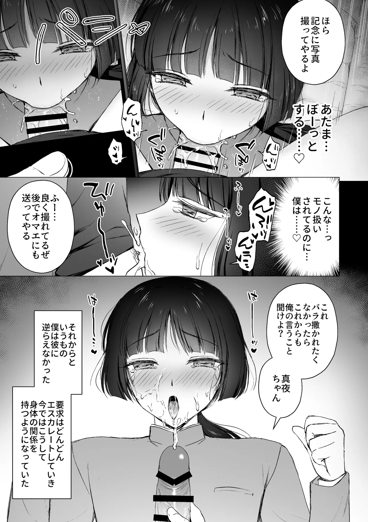 [はごろもどっとねっと (はごろもねっと)] 言いなり♡マジメ委員長 Page.6