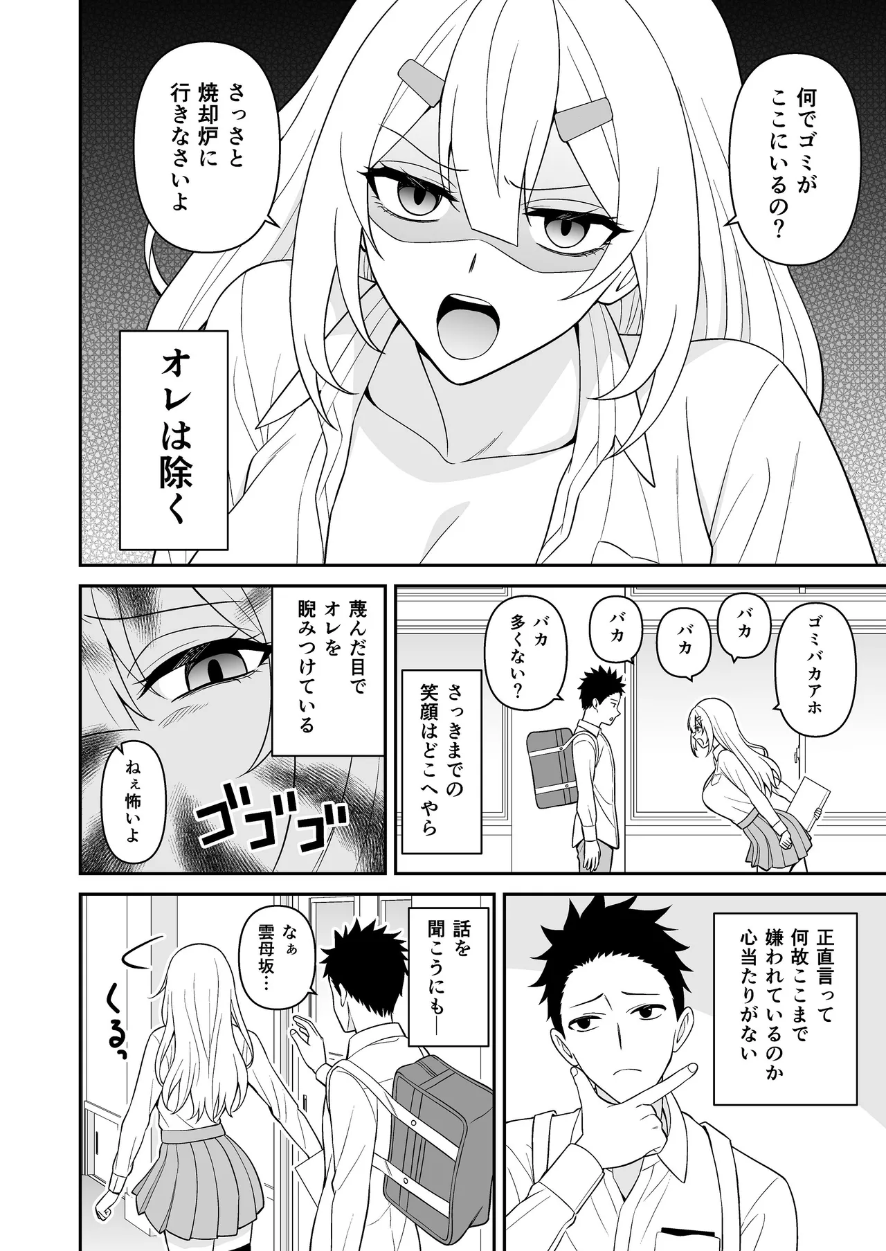 [ターンN] セックス許可証2 かざしただけで強●生ハメし放題 [DL版] Page.10