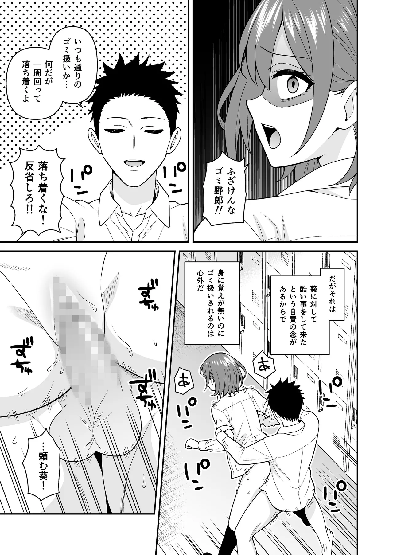 [ターンN] セックス許可証2 かざしただけで強●生ハメし放題 [DL版] Page.13