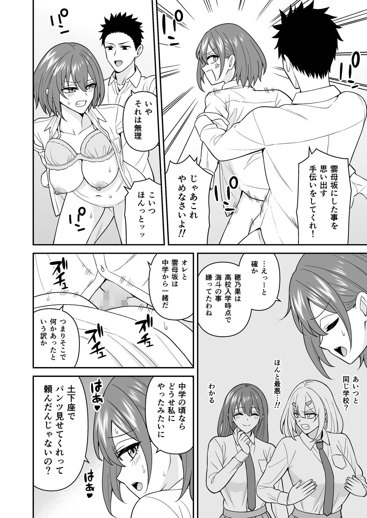 [ターンN] セックス許可証2 かざしただけで強●生ハメし放題 [DL版] Page.14
