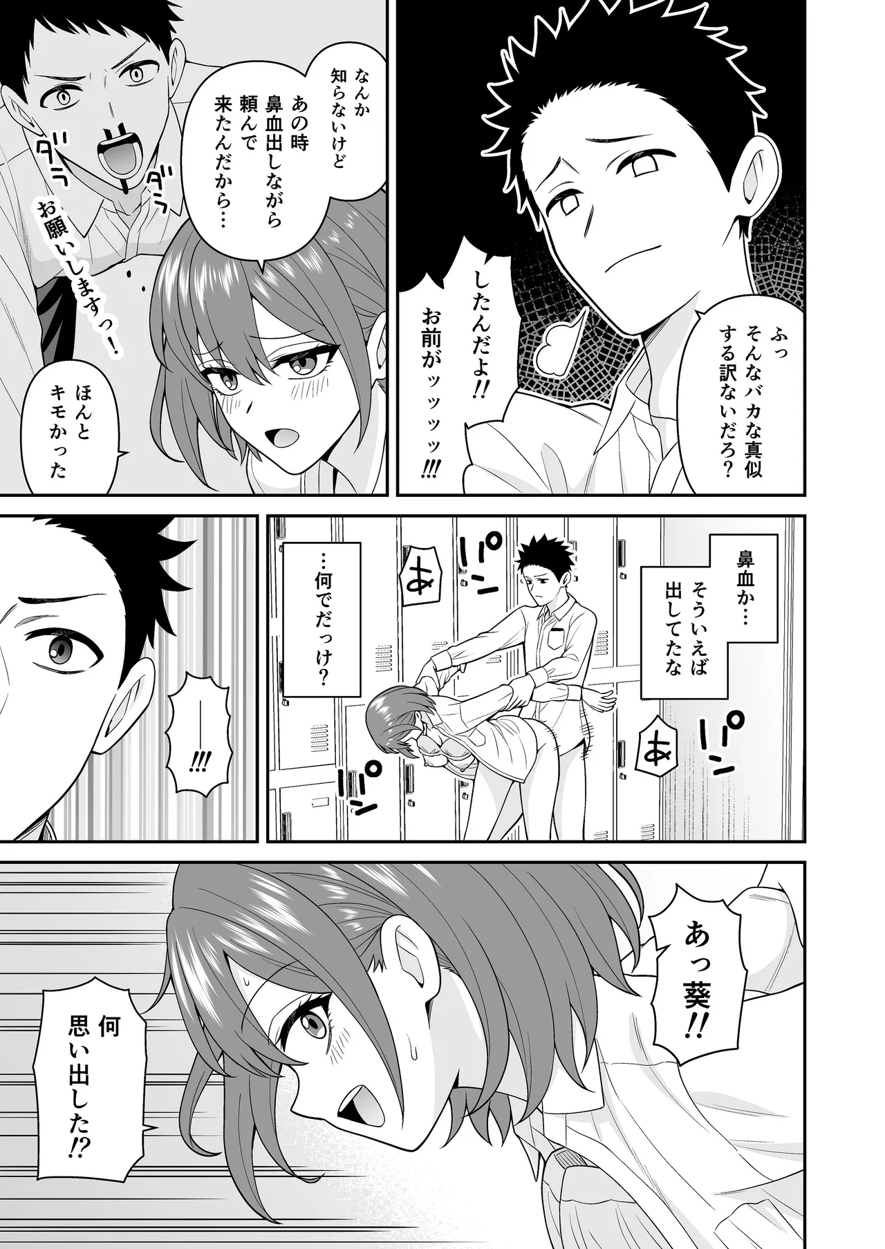 [ターンN] セックス許可証2 かざしただけで強●生ハメし放題 [DL版] Page.15