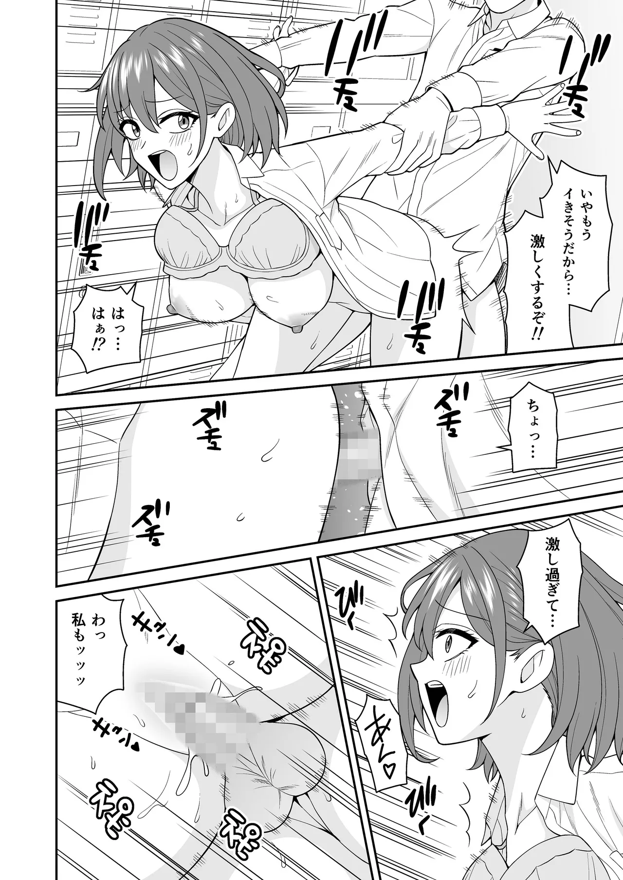 [ターンN] セックス許可証2 かざしただけで強●生ハメし放題 [DL版] Page.16
