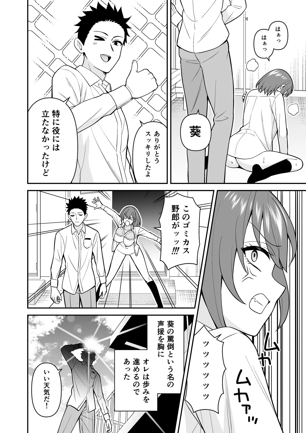 [ターンN] セックス許可証2 かざしただけで強●生ハメし放題 [DL版] Page.18