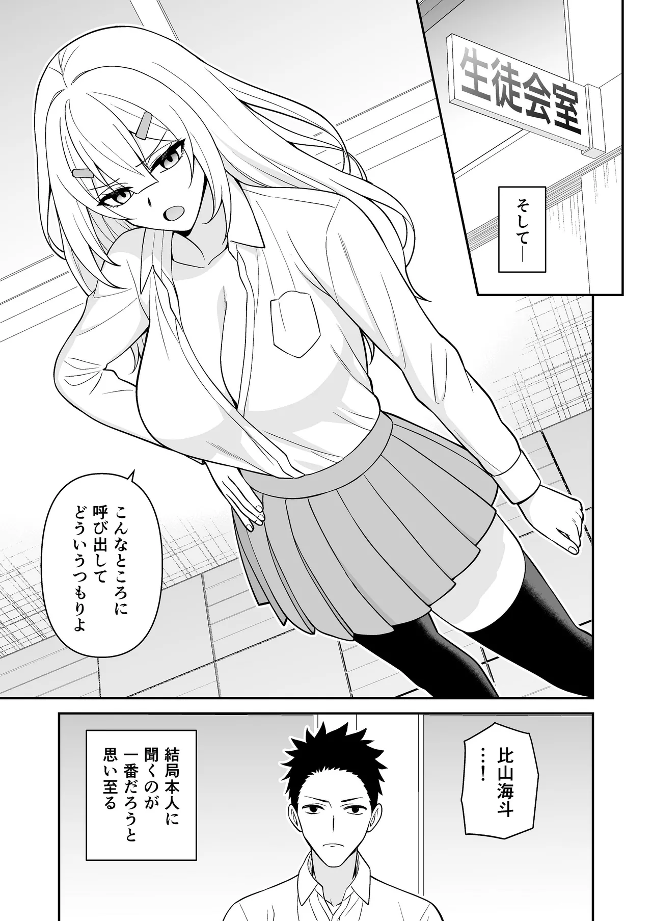 [ターンN] セックス許可証2 かざしただけで強●生ハメし放題 [DL版] Page.19