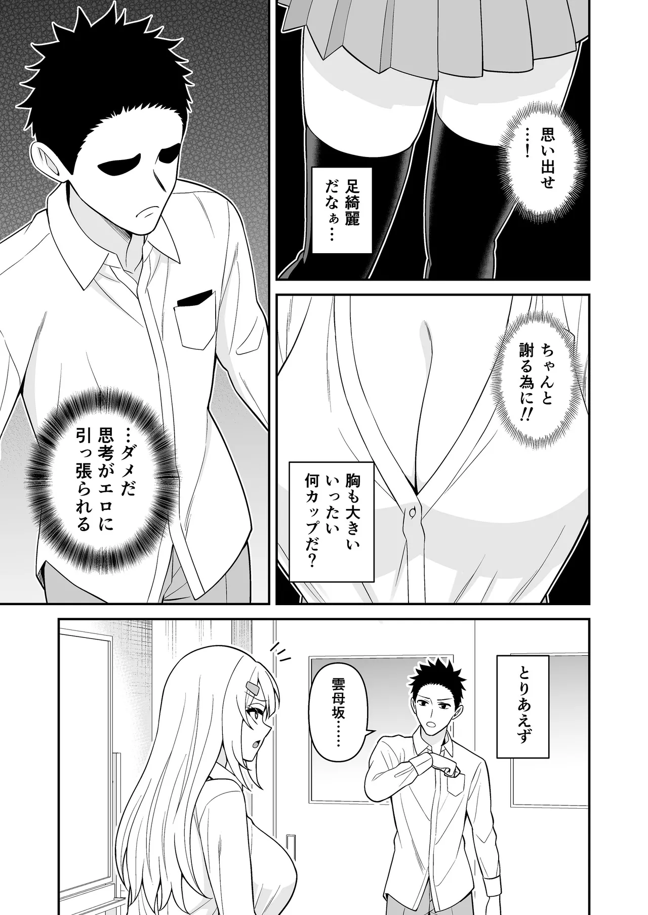 [ターンN] セックス許可証2 かざしただけで強●生ハメし放題 [DL版] Page.21