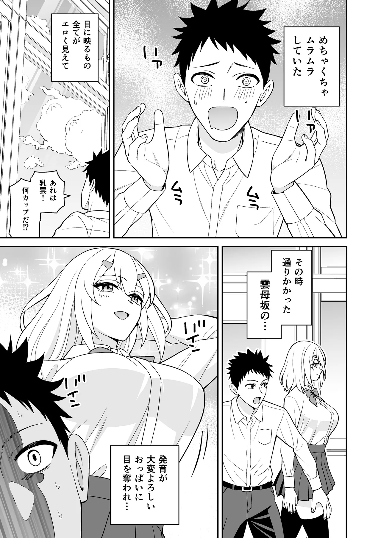 [ターンN] セックス許可証2 かざしただけで強●生ハメし放題 [DL版] Page.29