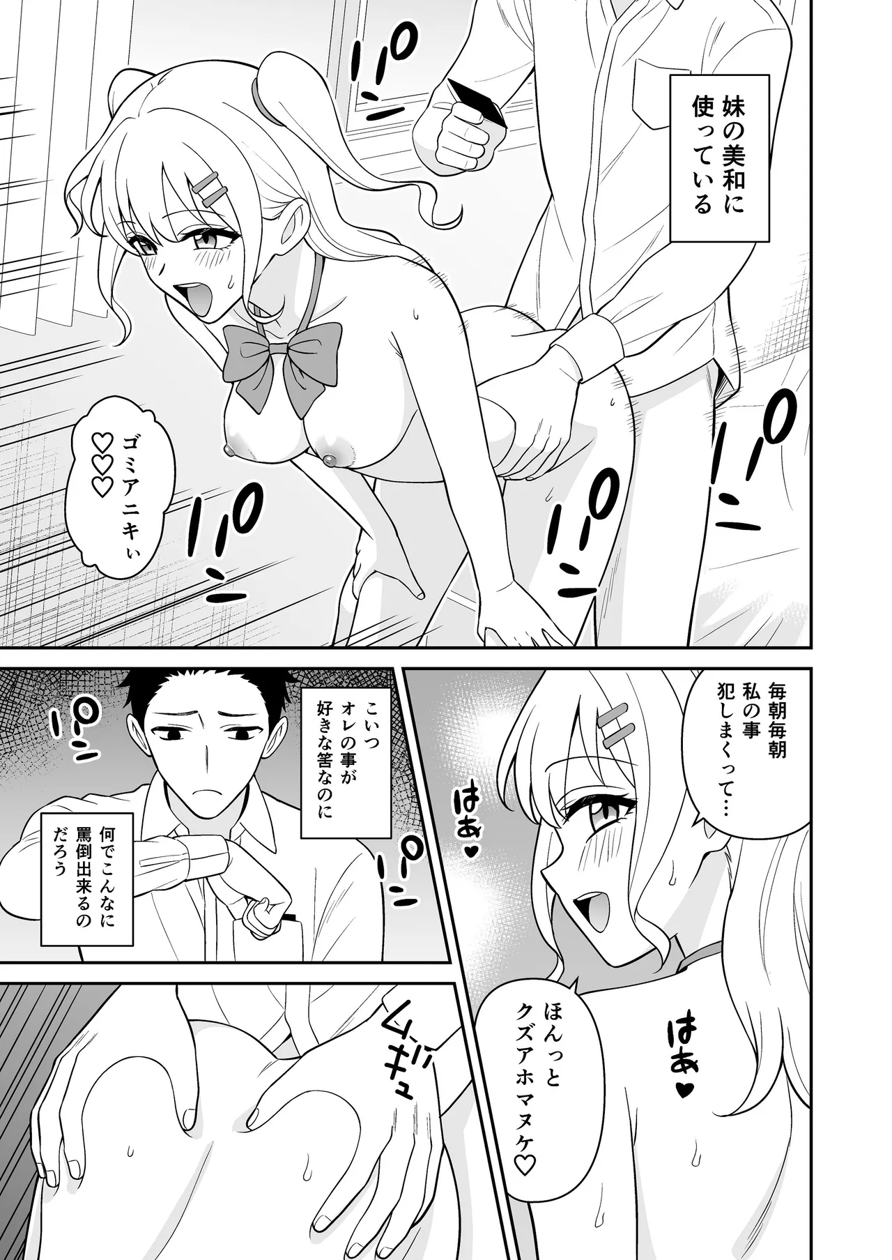 [ターンN] セックス許可証2 かざしただけで強●生ハメし放題 [DL版] Page.3