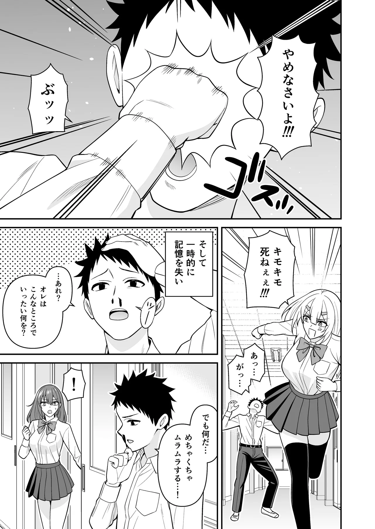 [ターンN] セックス許可証2 かざしただけで強●生ハメし放題 [DL版] Page.31