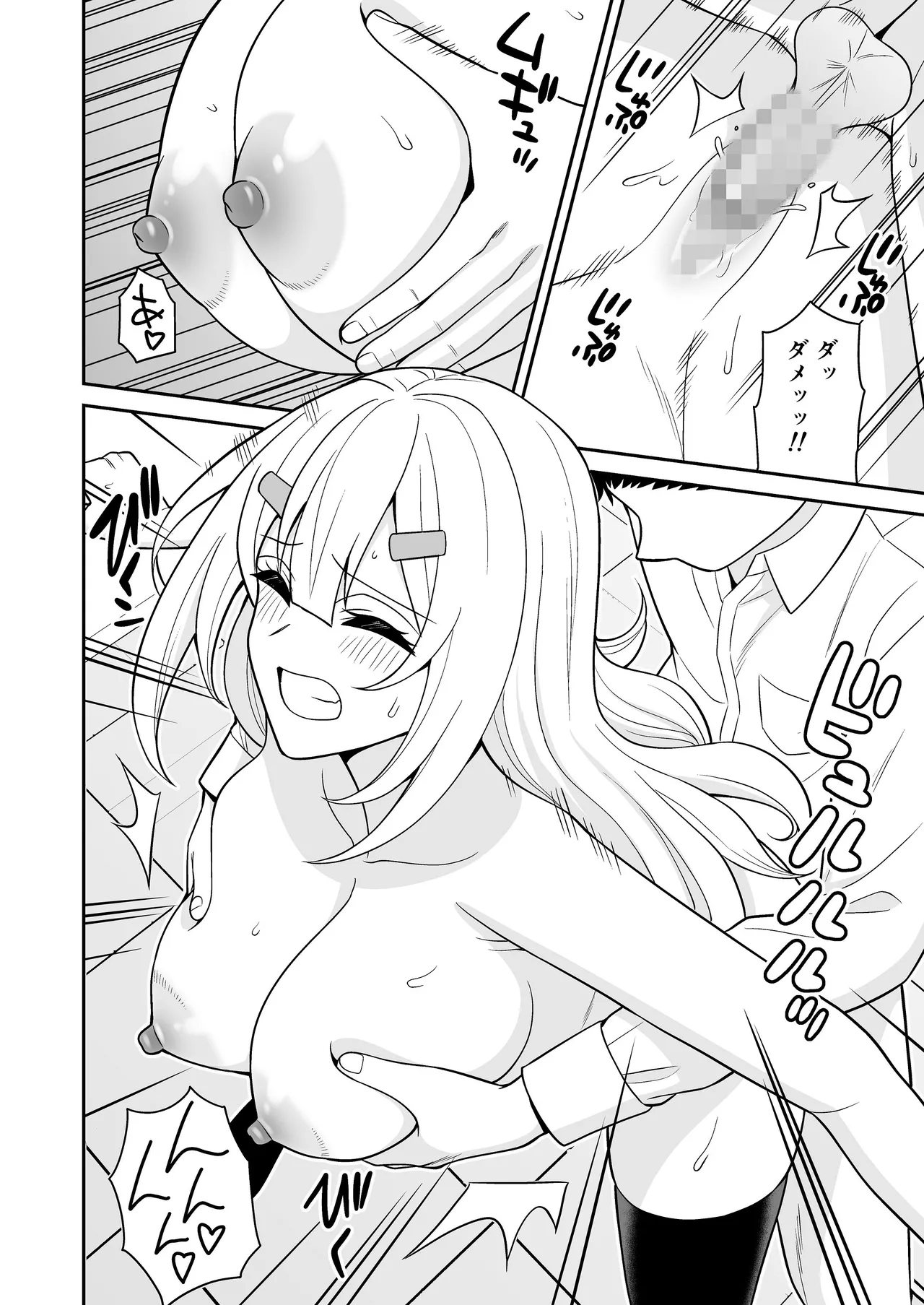 [ターンN] セックス許可証2 かざしただけで強●生ハメし放題 [DL版] Page.34