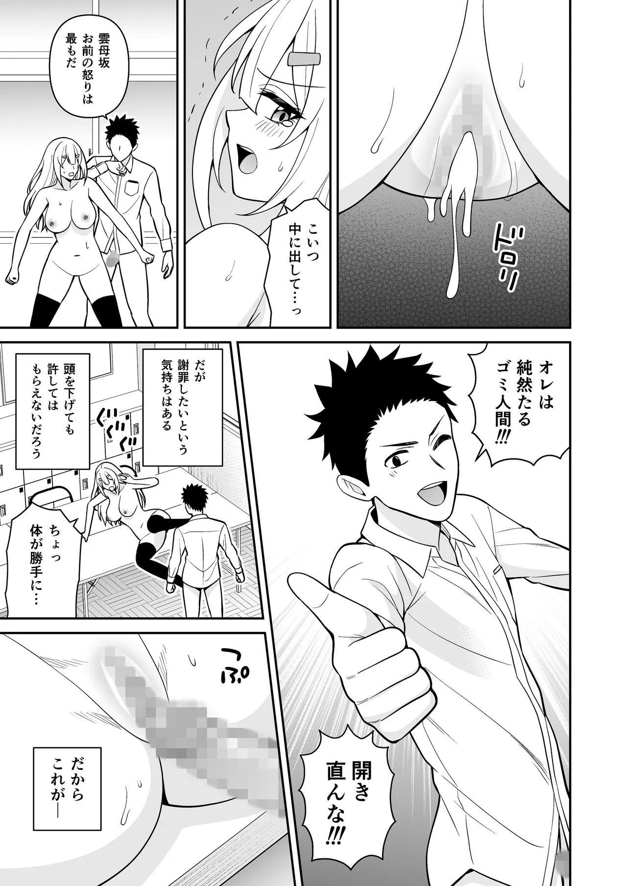 [ターンN] セックス許可証2 かざしただけで強●生ハメし放題 [DL版] Page.35