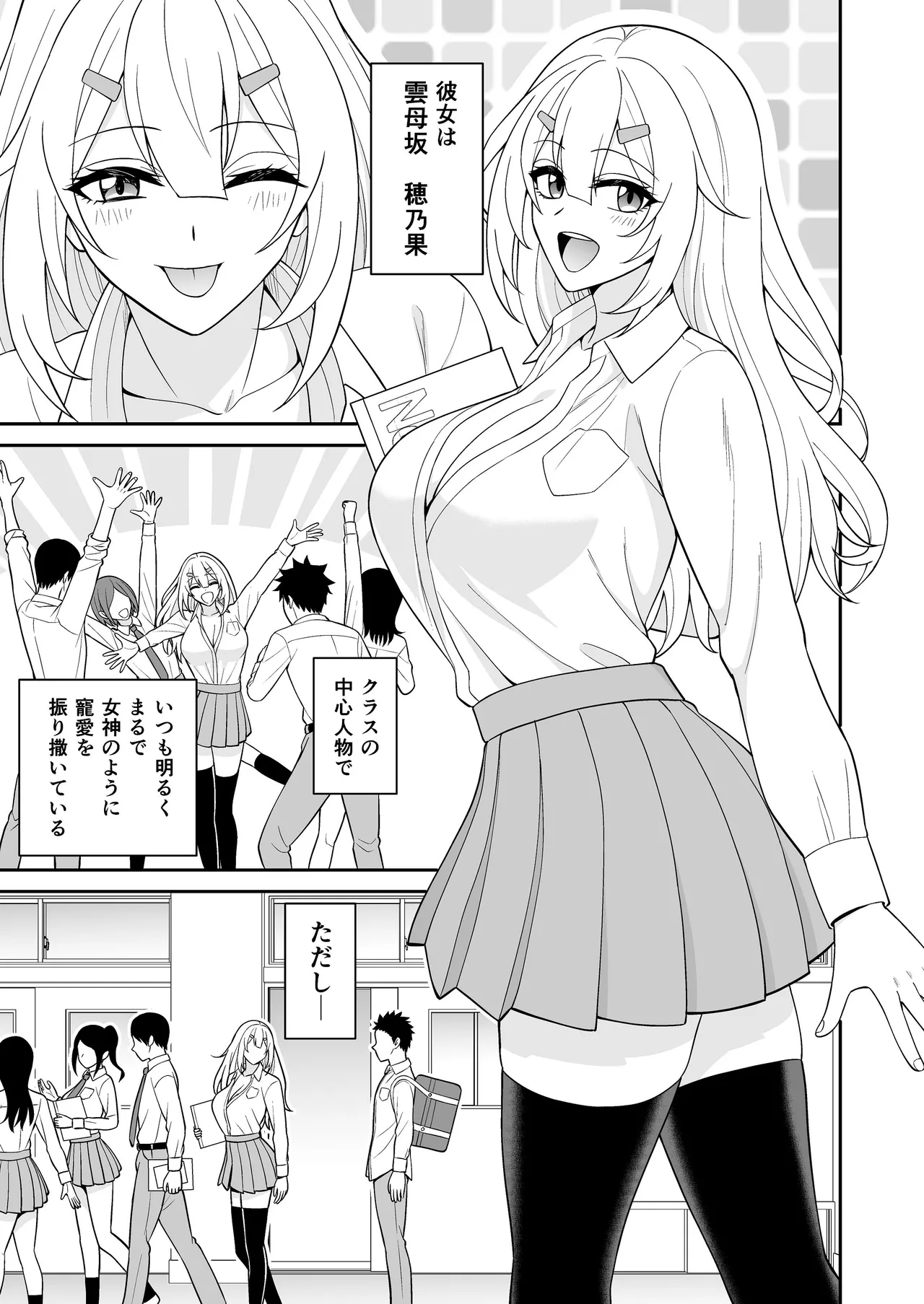 [ターンN] セックス許可証2 かざしただけで強●生ハメし放題 [DL版] Page.9