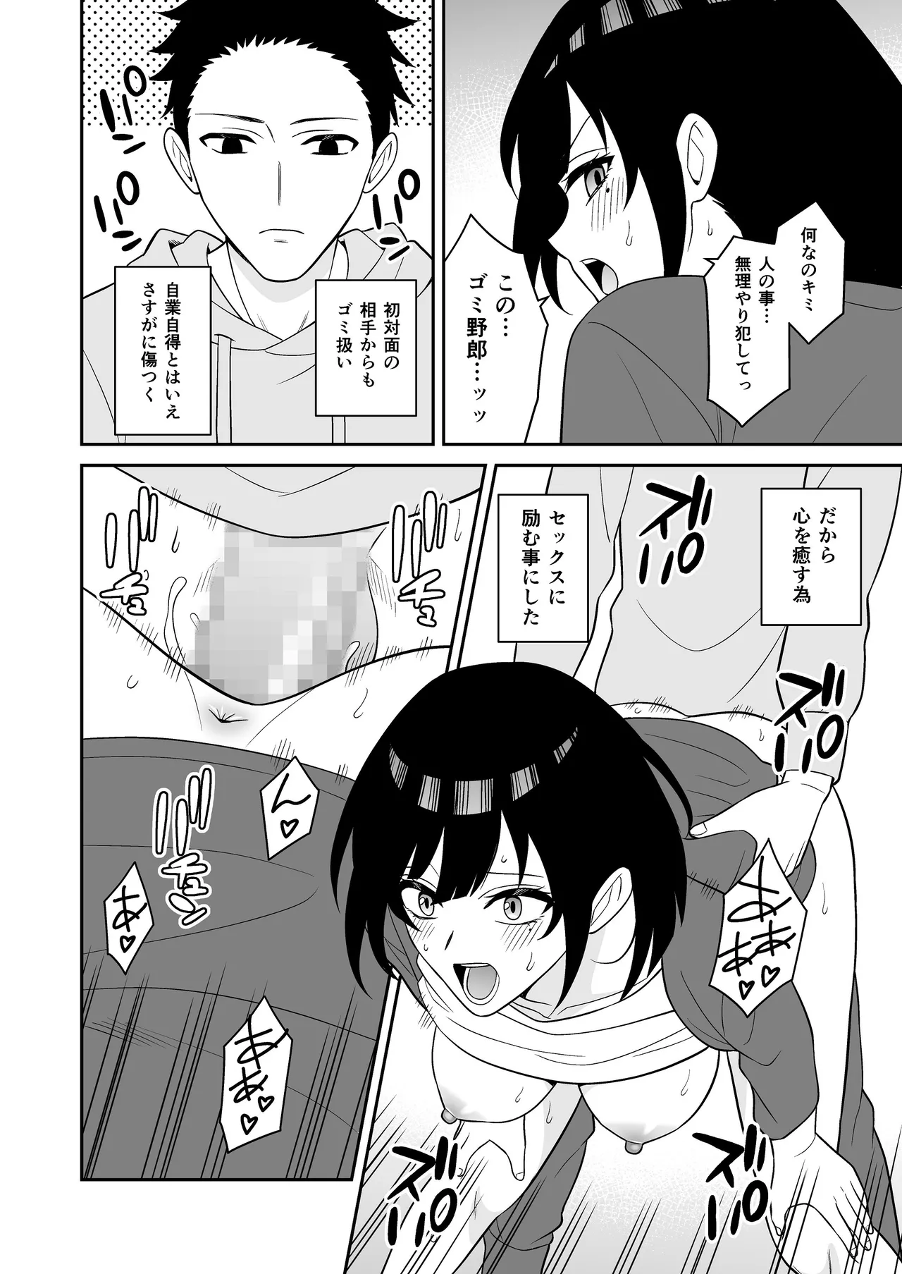 [ターンN] セックス許可証 かざしただけでヤり放題 催眠服従 [DL版] Page.18