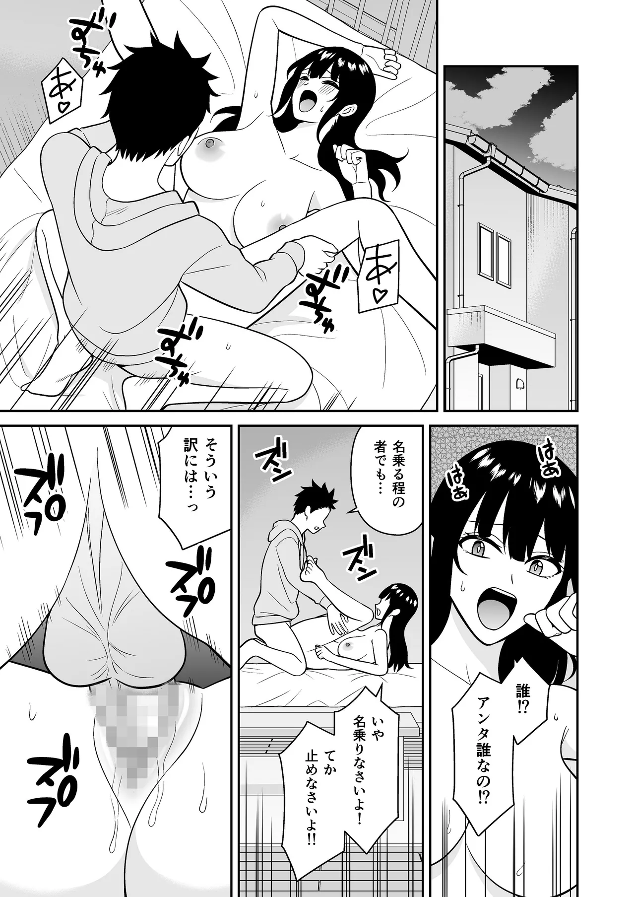 [ターンN] セックス許可証 かざしただけでヤり放題 催眠服従 [DL版] Page.23