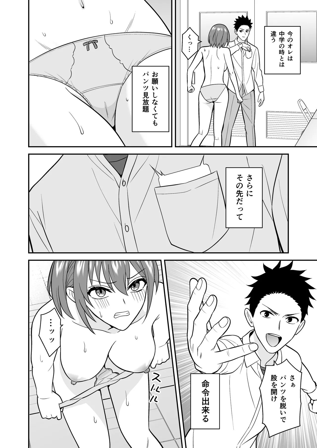 [ターンN] セックス許可証 かざしただけでヤり放題 催眠服従 [DL版] Page.30