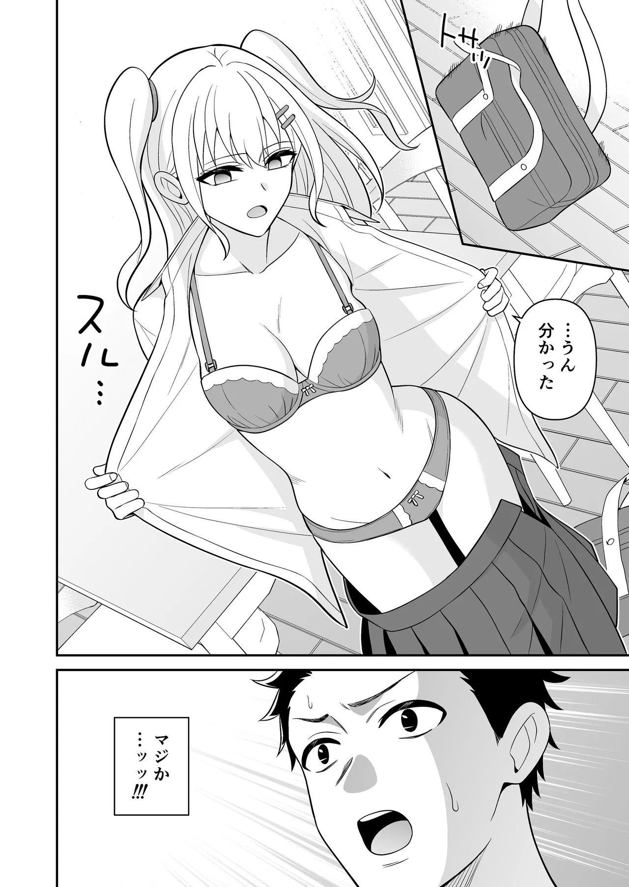 [ターンN] セックス許可証 かざしただけでヤり放題 催眠服従 [DL版] Page.6