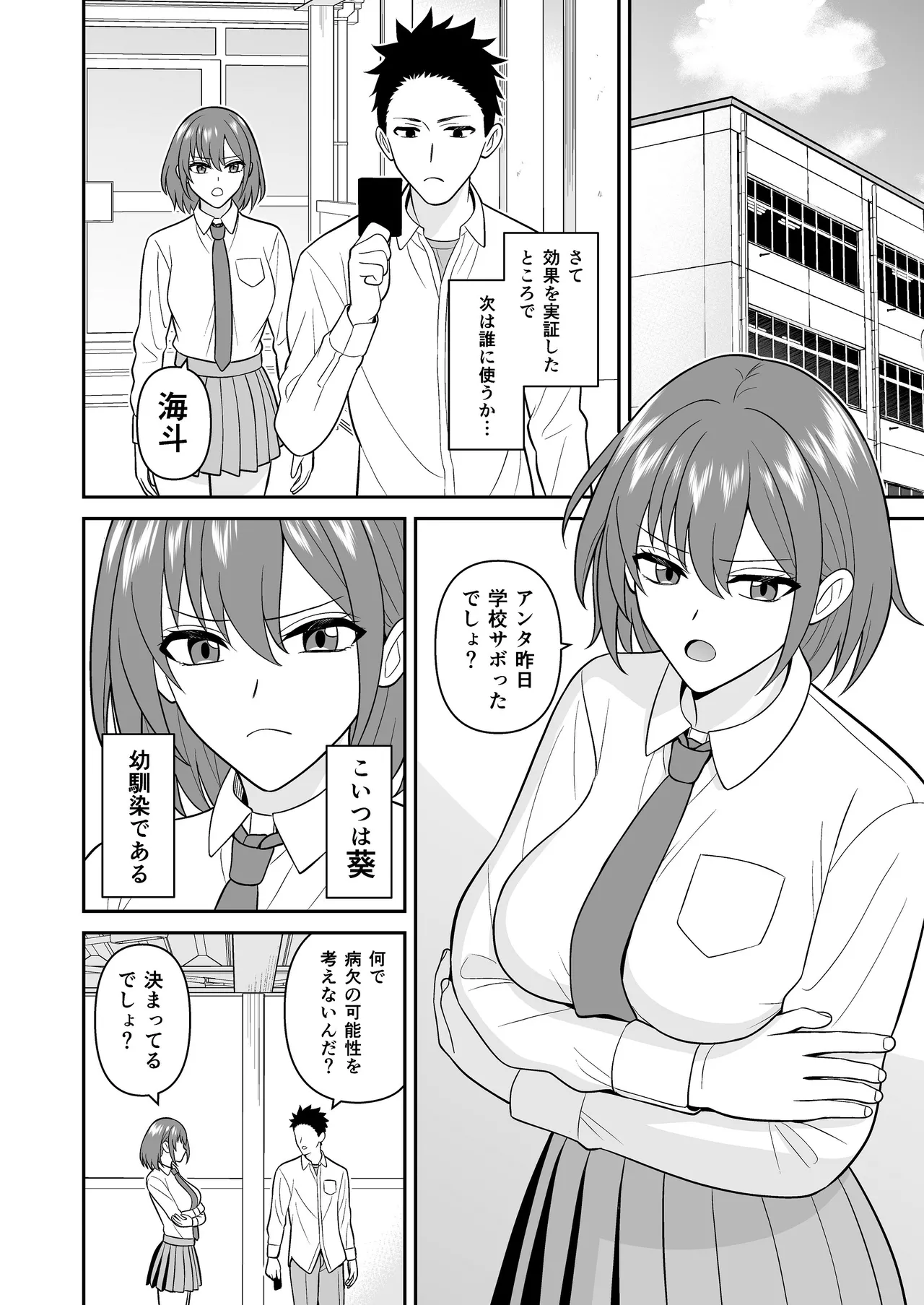 [ターンN] セックス許可証 かざしただけでヤり放題 催眠服従 [DL版] Page.8