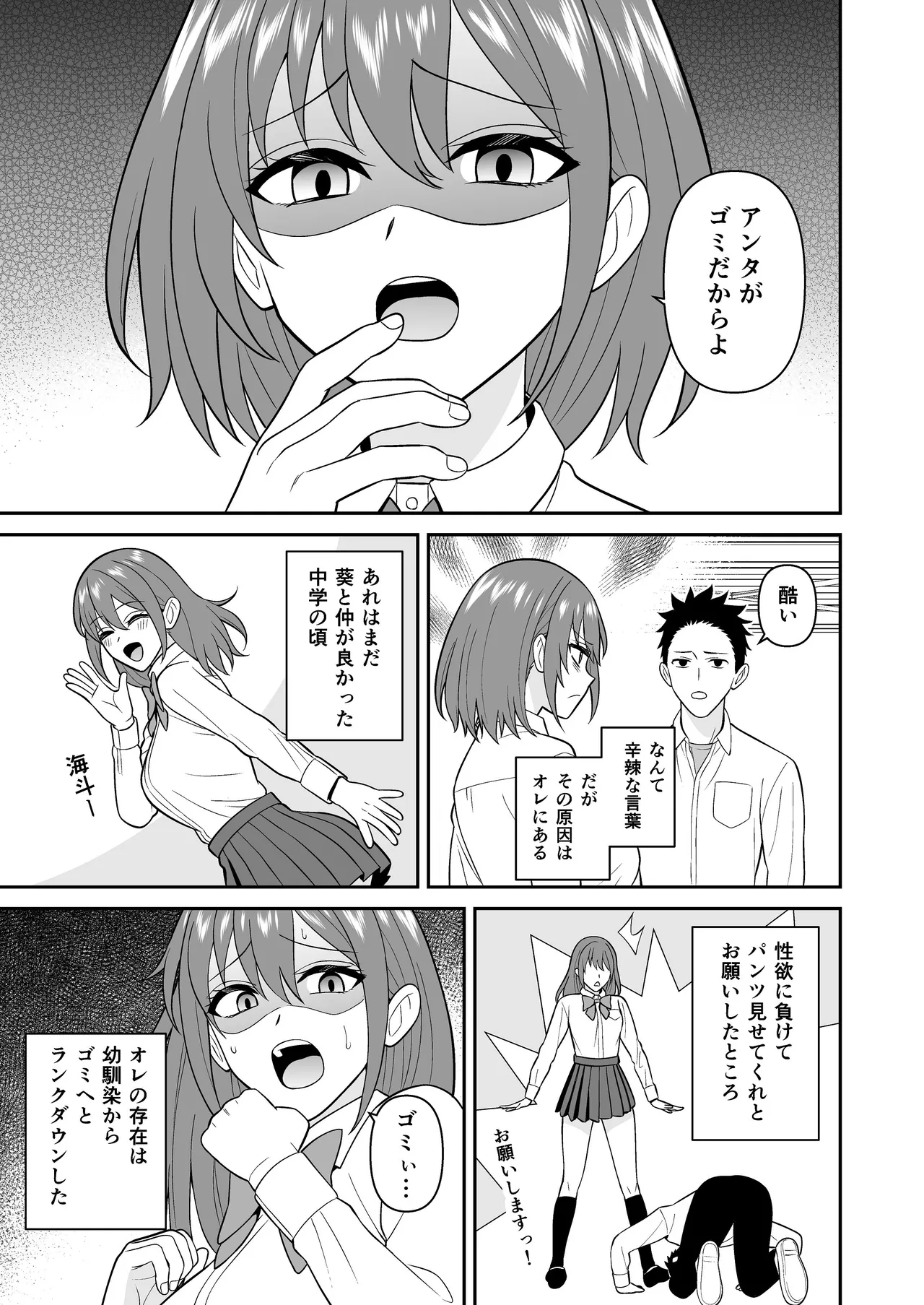 [ターンN] セックス許可証 かざしただけでヤり放題 催眠服従 [DL版] Page.9