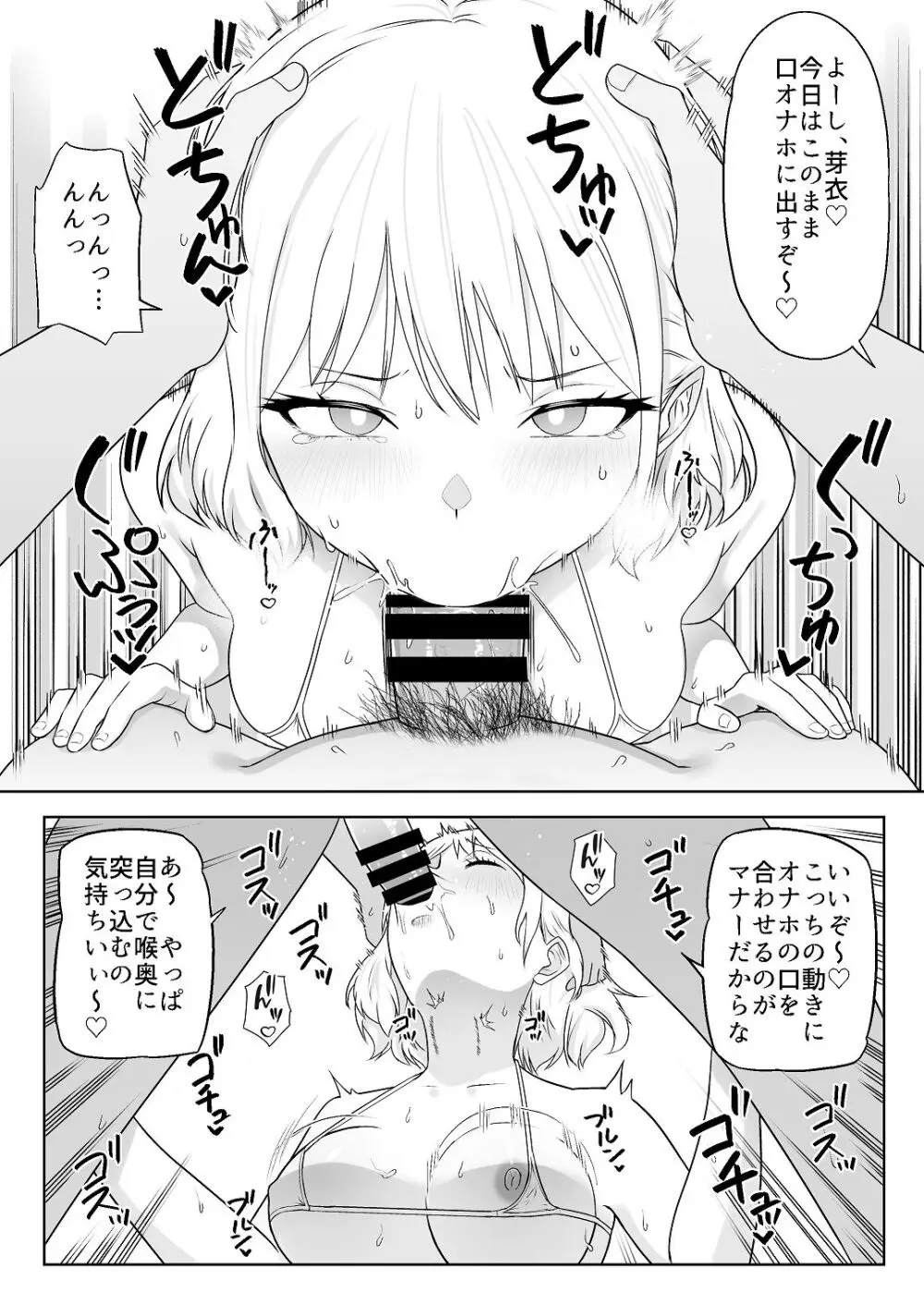 [Citrus (春ミカン)] 人類を救うため種付けSEXして子孫を増やします！！ 2 Page.15