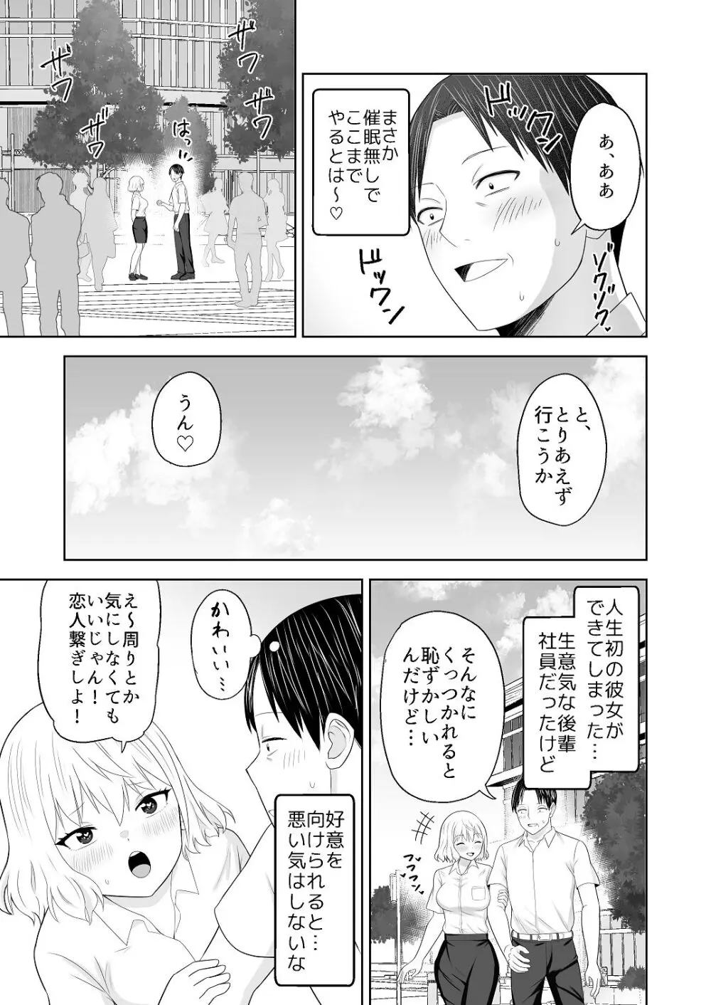 [Citrus (春ミカン)] 人類を救うため種付けSEXして子孫を増やします！！ 2 Page.29