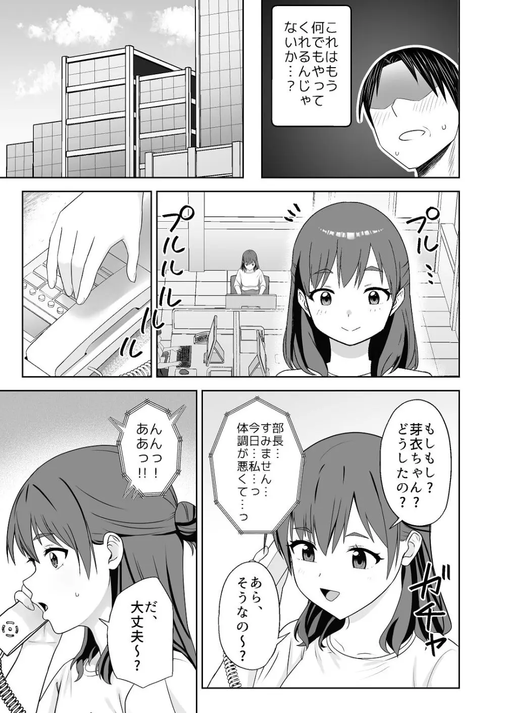 [Citrus (春ミカン)] 人類を救うため種付けSEXして子孫を増やします！！ 2 Page.31